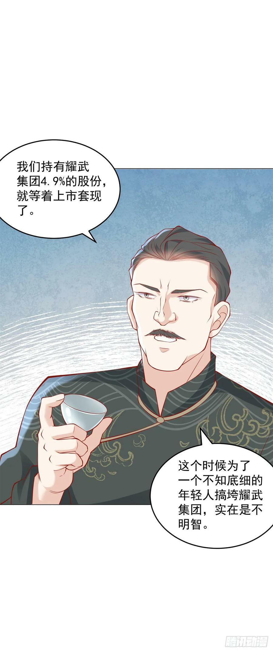 第33话 双重暴击奖励9