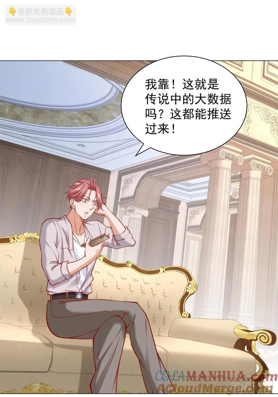 第56话 扑上来的花蝴蝶26