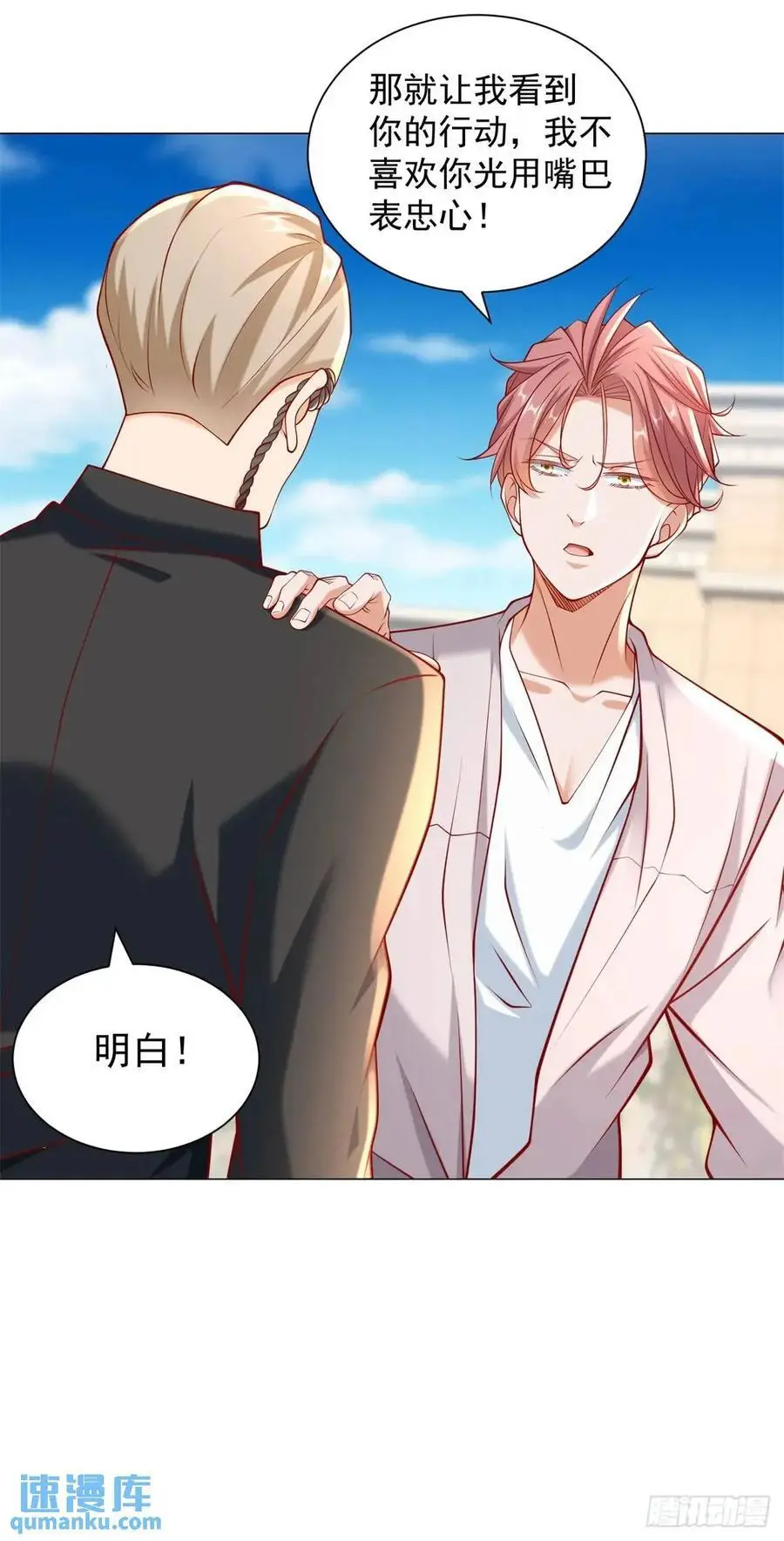 第79话 抢亲25