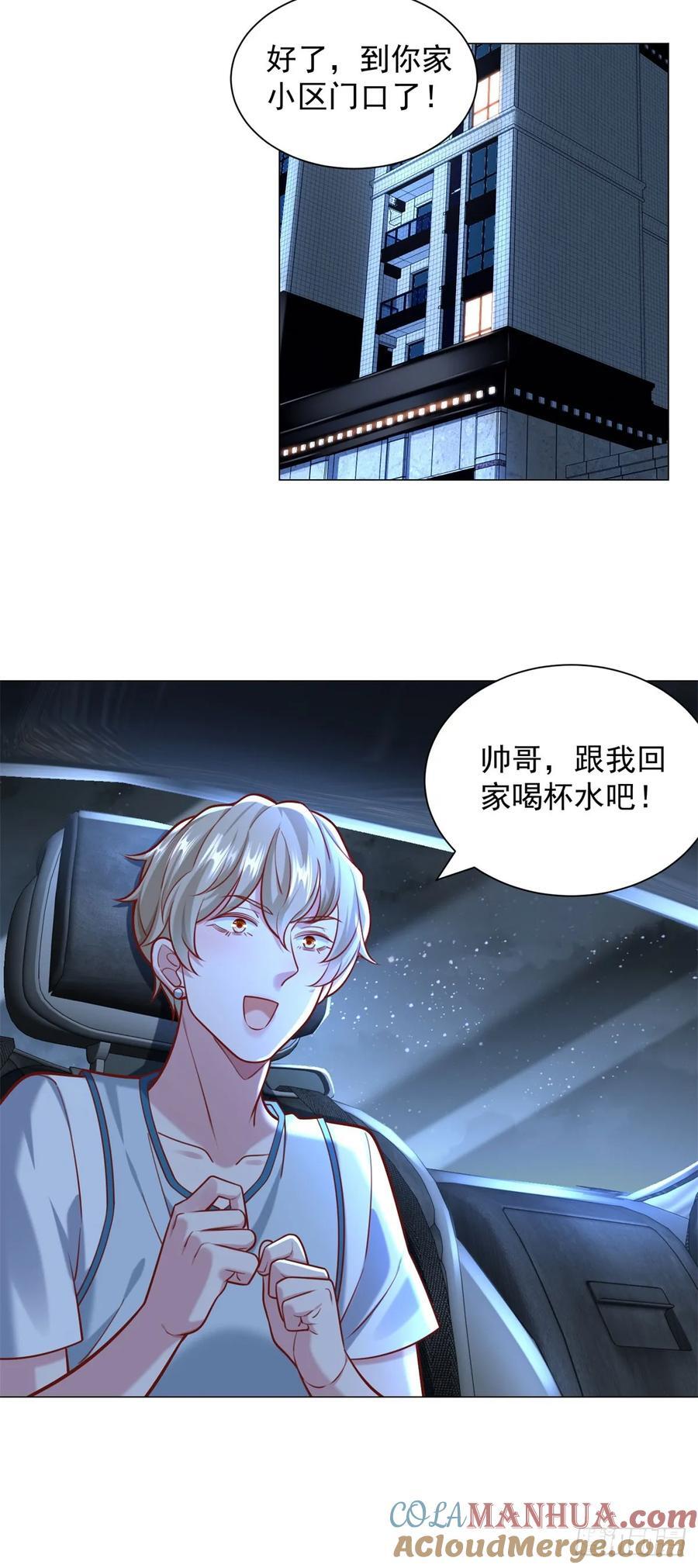 第47话 直播间风云6