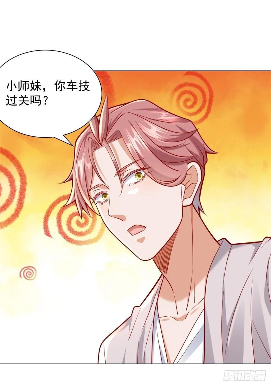 第56话 扑上来的花蝴蝶1
