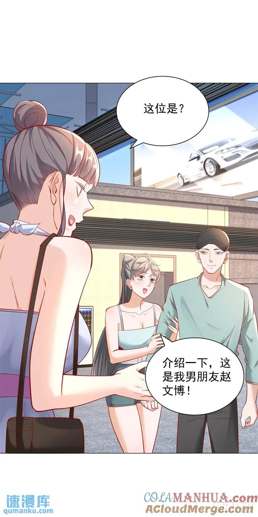 第64话 侮辱我的职业24