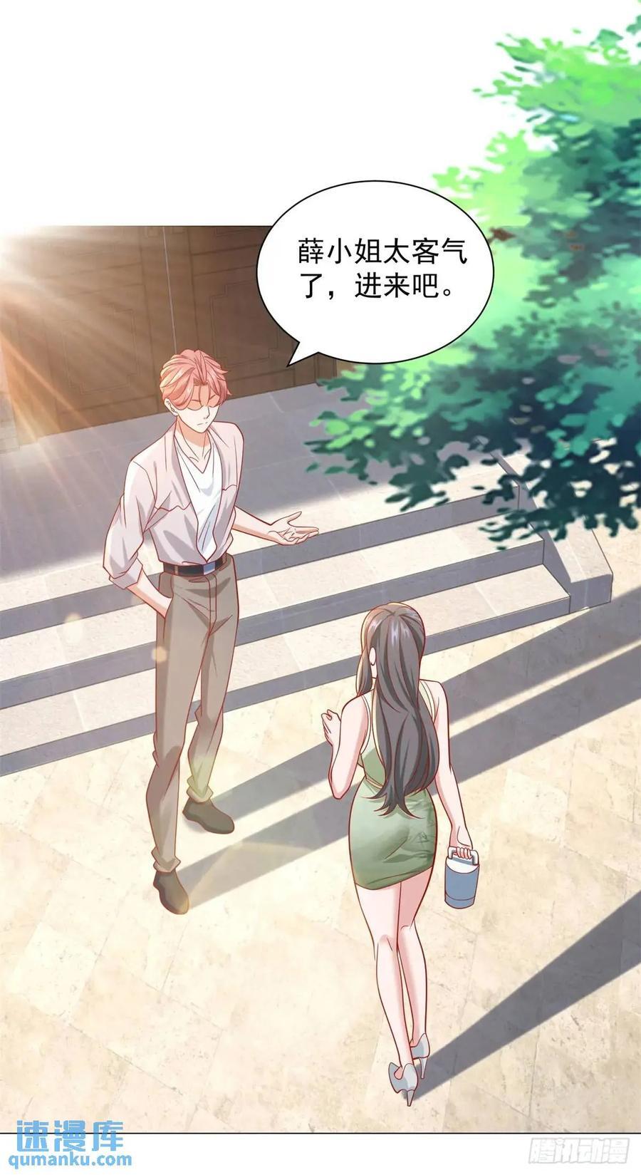 第66话 金牌女秘书7