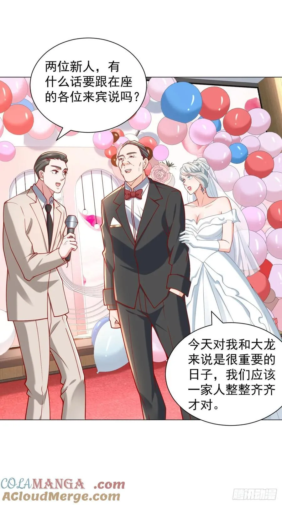 第105话 我不是接盘侠6