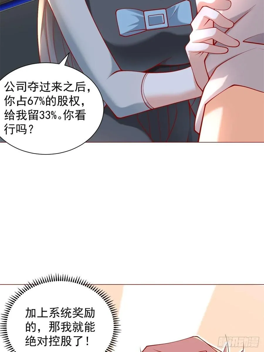 第103话 得不到就毁掉14