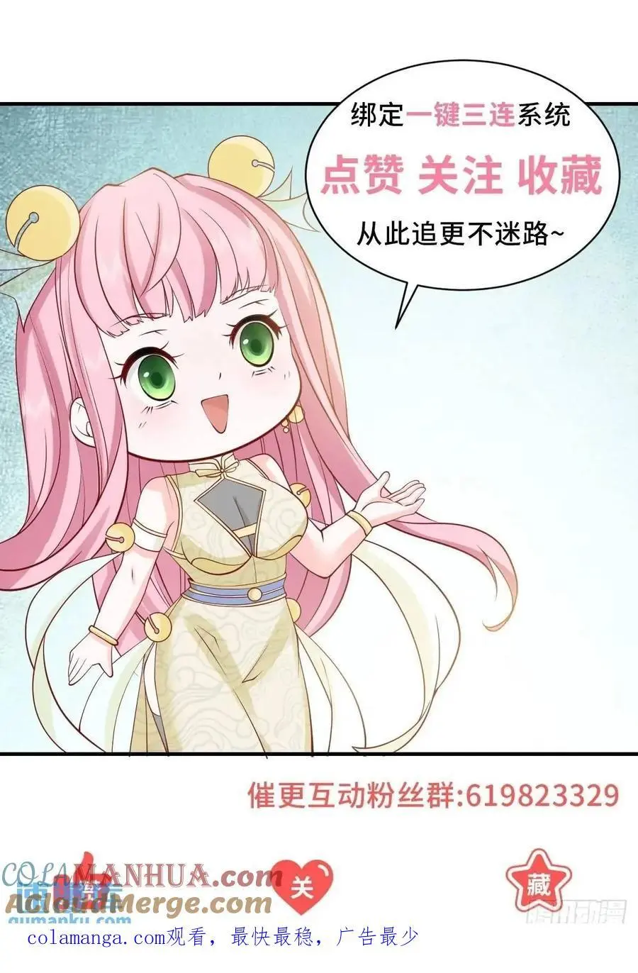 第82话 到哪里了34