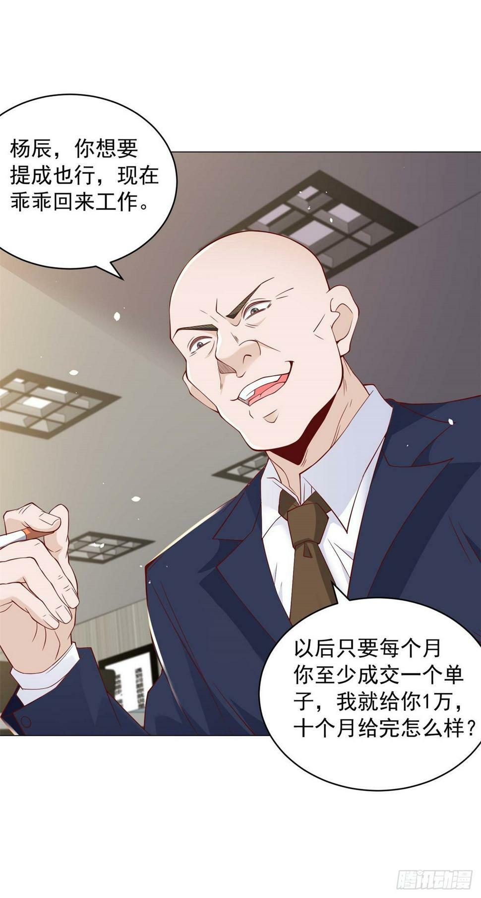 第6话 杨辰的新身份16