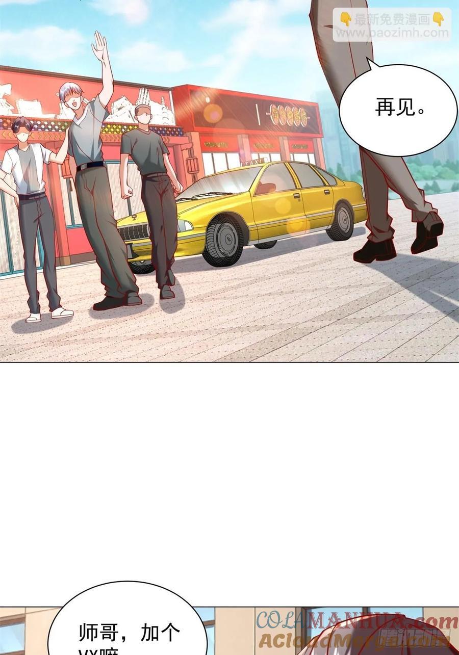 第55话 免费的代驾30