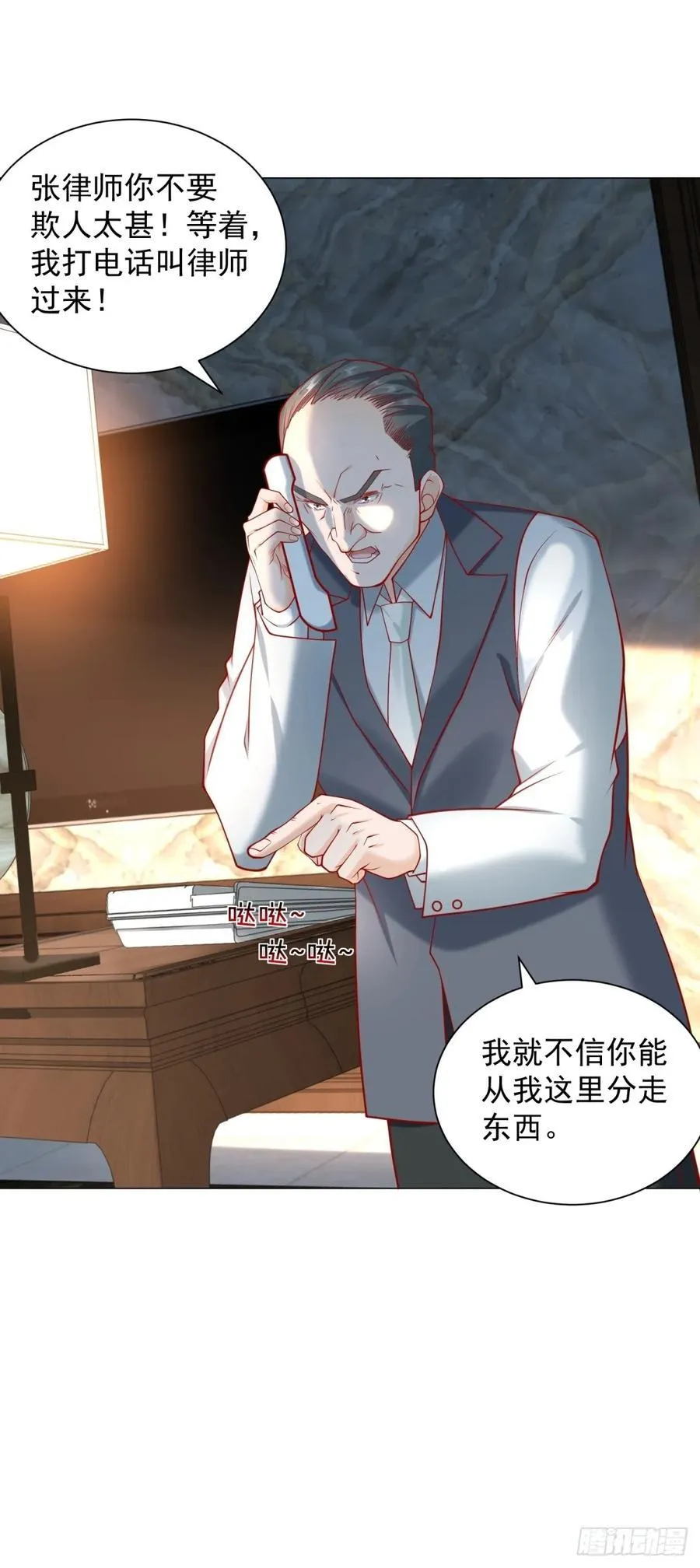 第103话 得不到就毁掉44