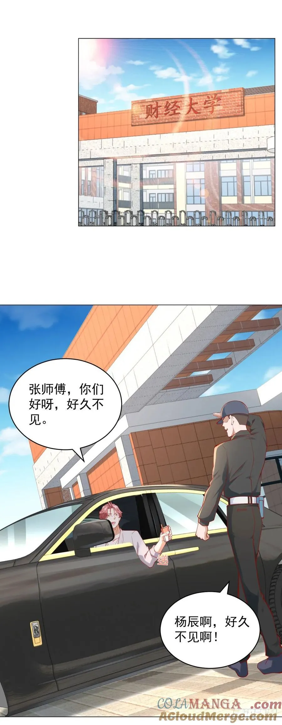 第107话 杨辰才是操纵者啊24