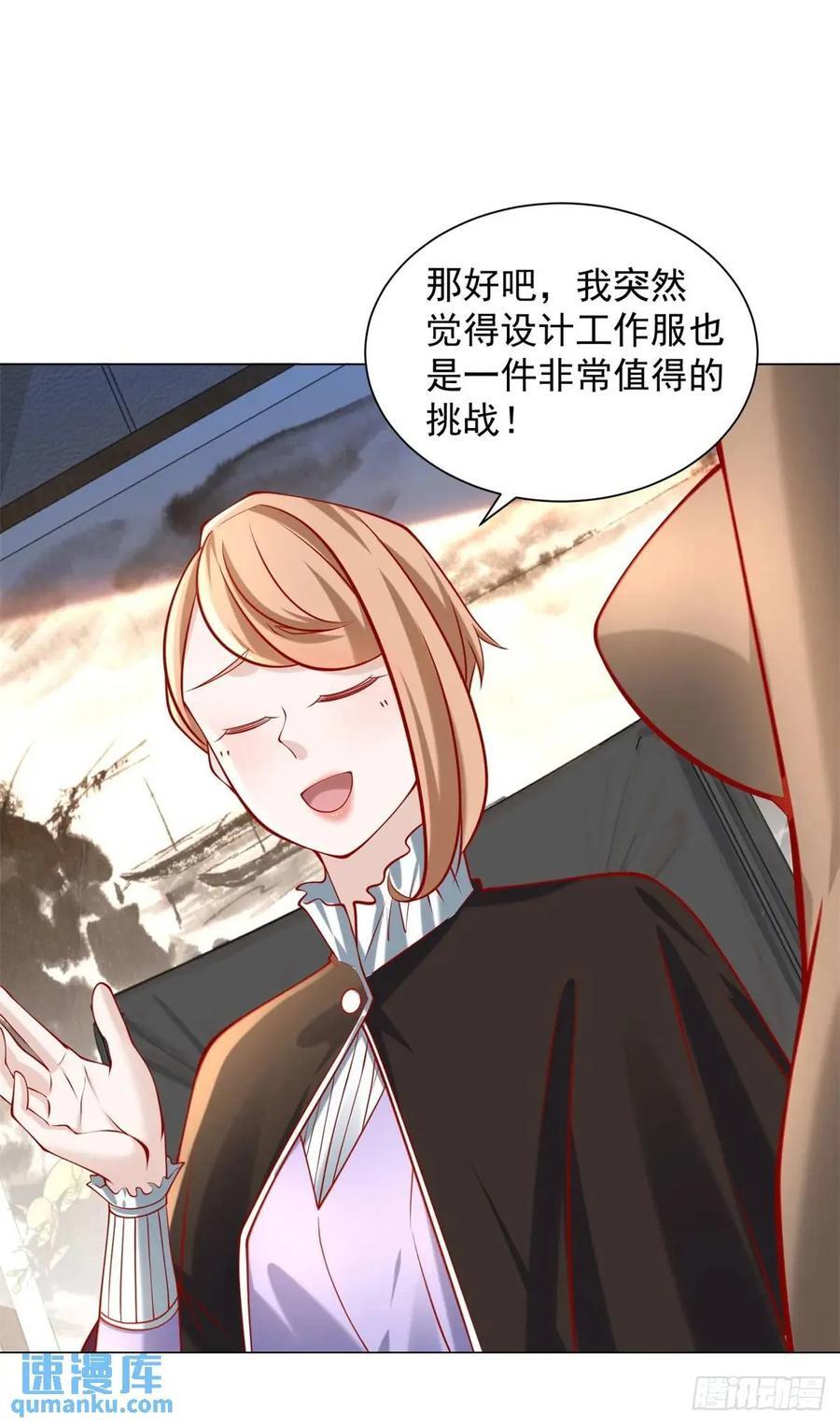 第64话 侮辱我的职业11
