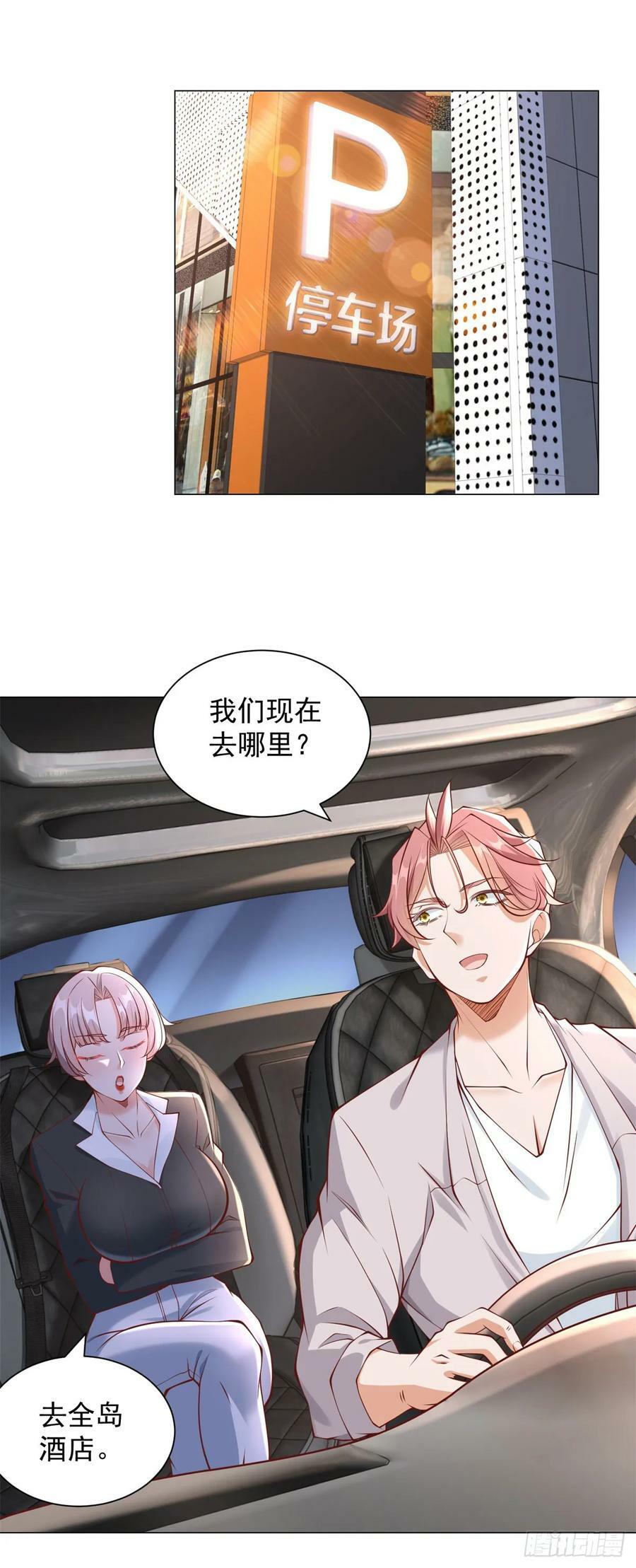 第39话 千金难买心头爱5