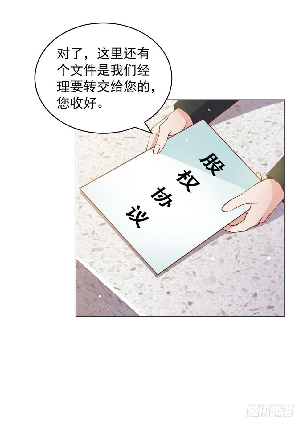 第2话 超级绿茶前女友21