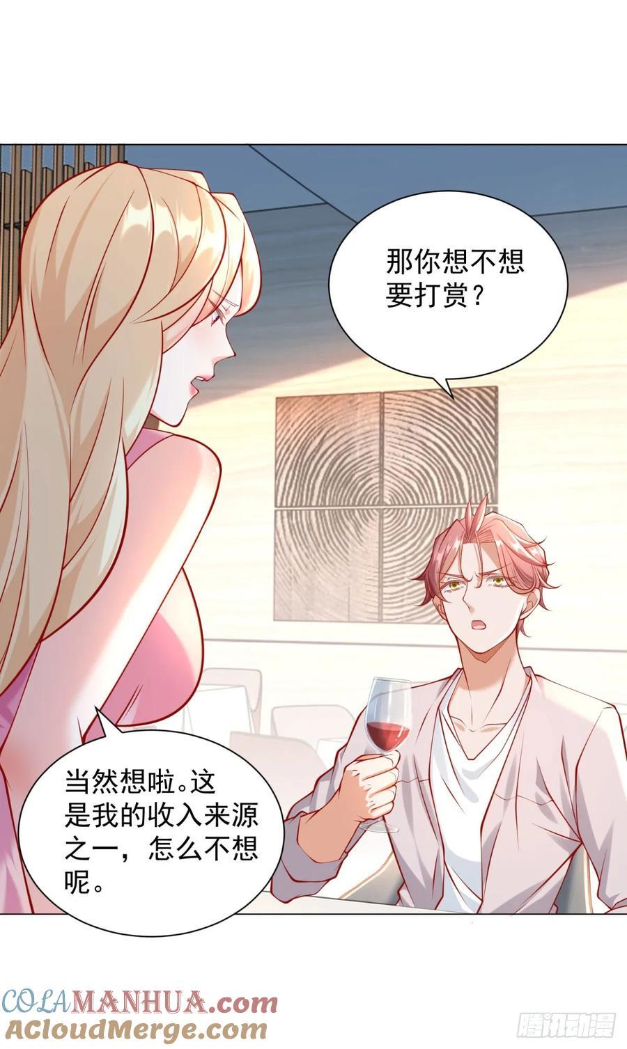 第50话 主播pk16