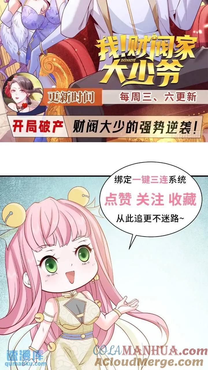 第62话 家都被抄了38