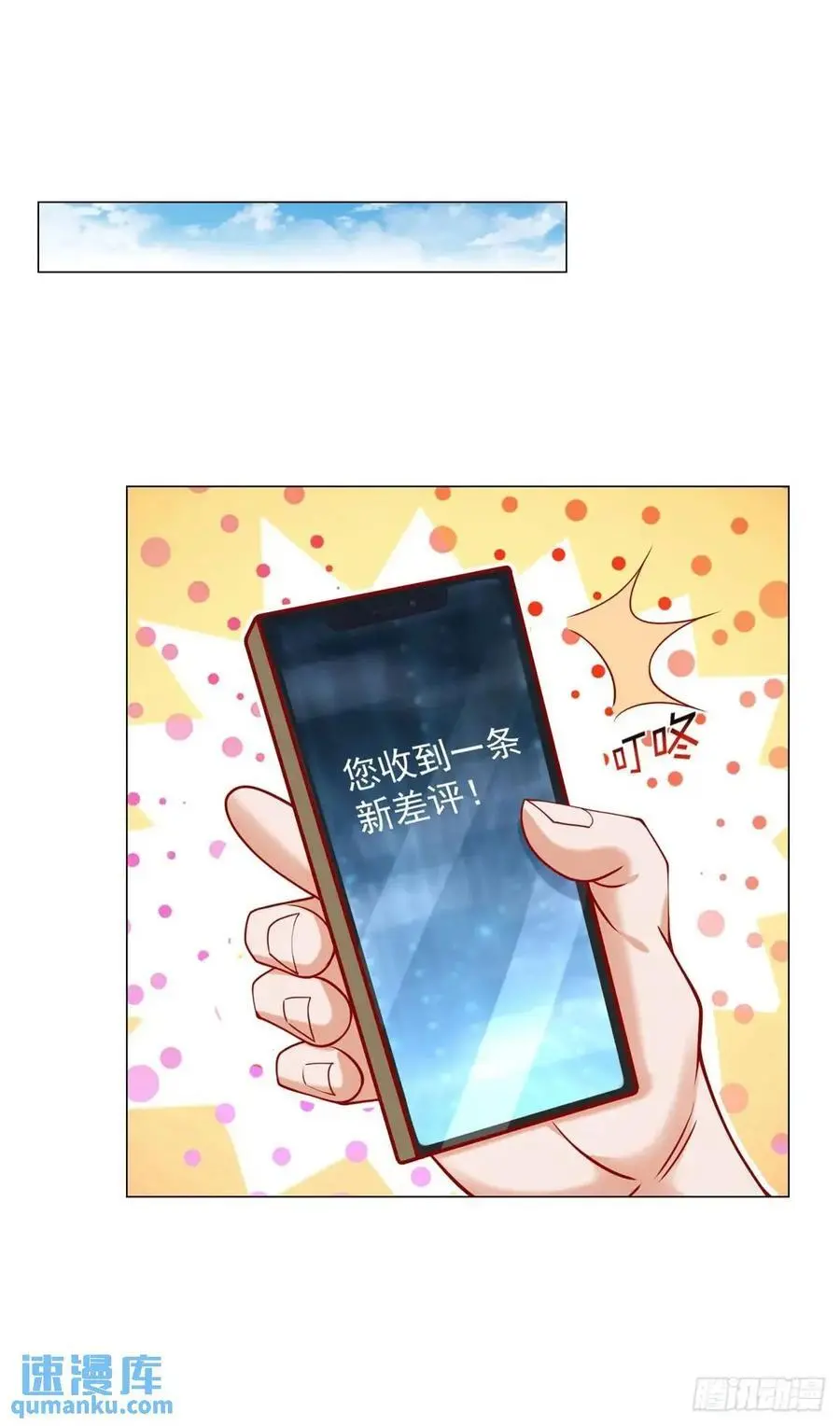 第75话 毫无道理的家长23
