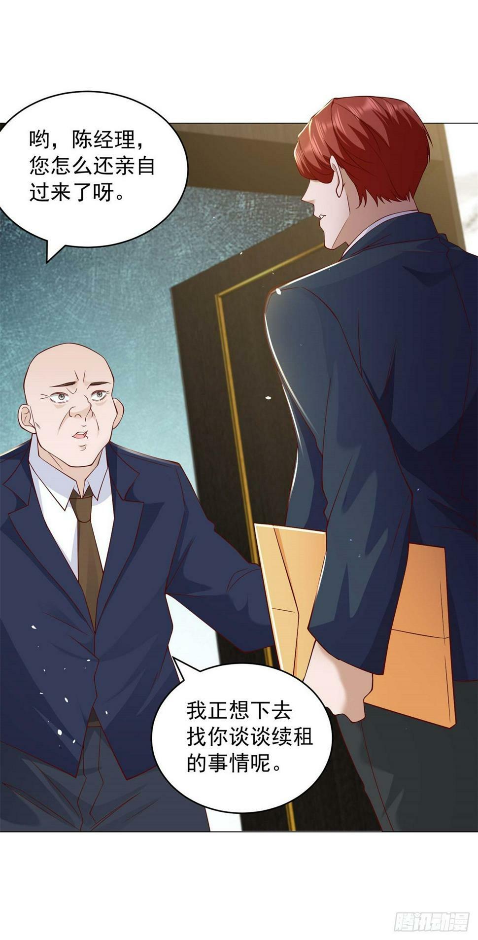 第7话 杨辰你毁了我6