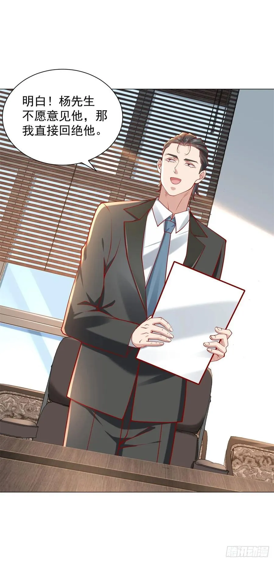 第108话 三年了终于可以装了13
