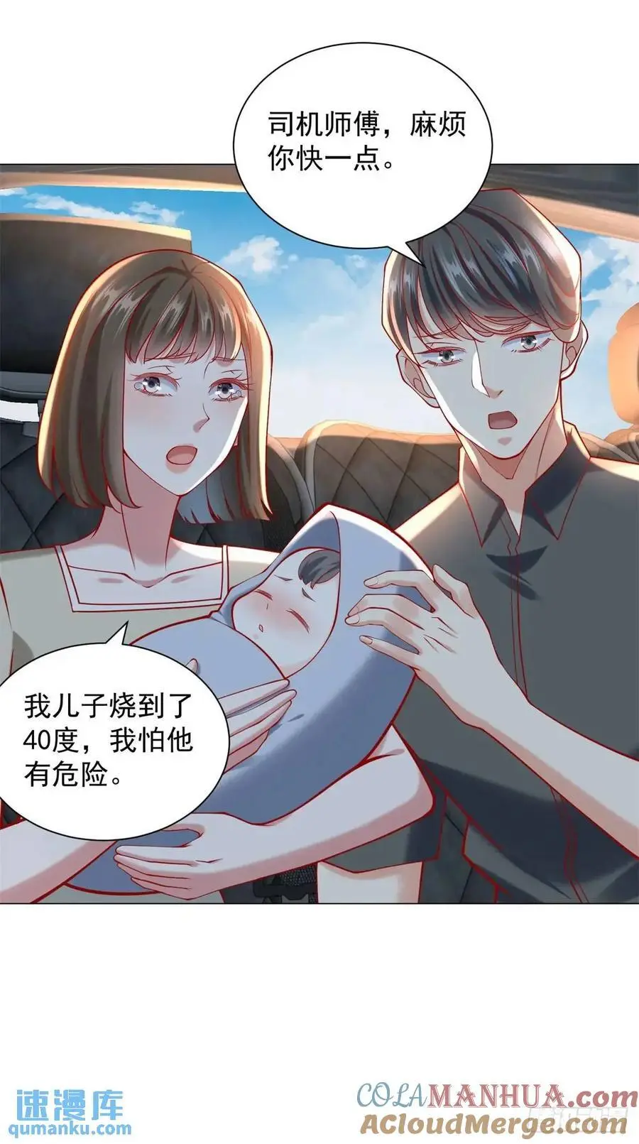 第75话 毫无道理的家长10