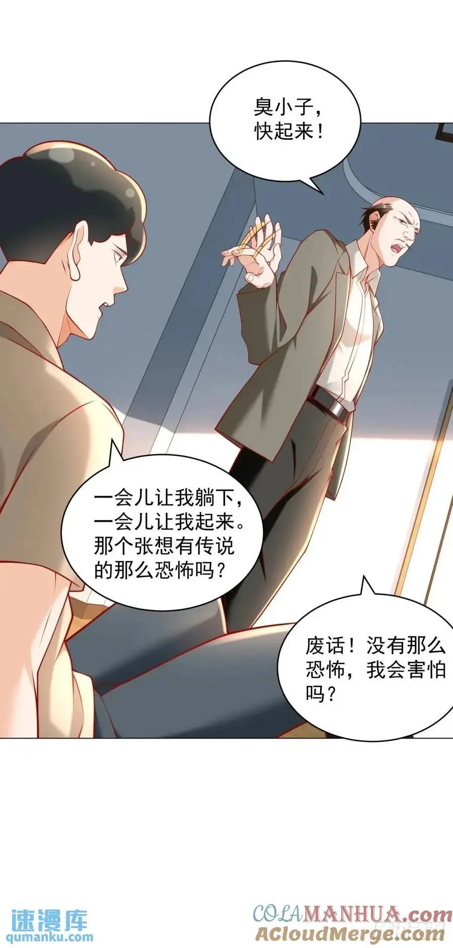 第86话 逆子30