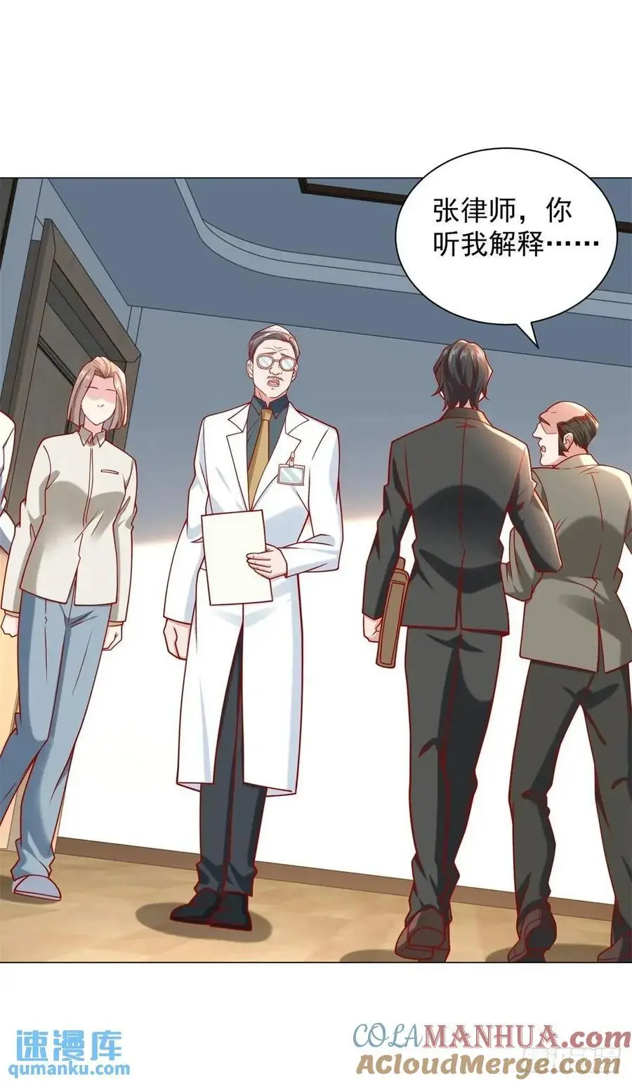 第87话 你出现的意义10