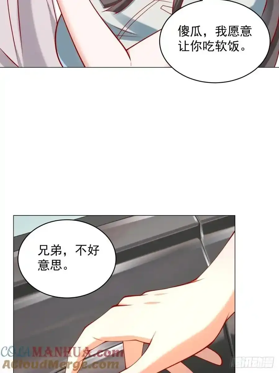 第97话 乱入的表白局9