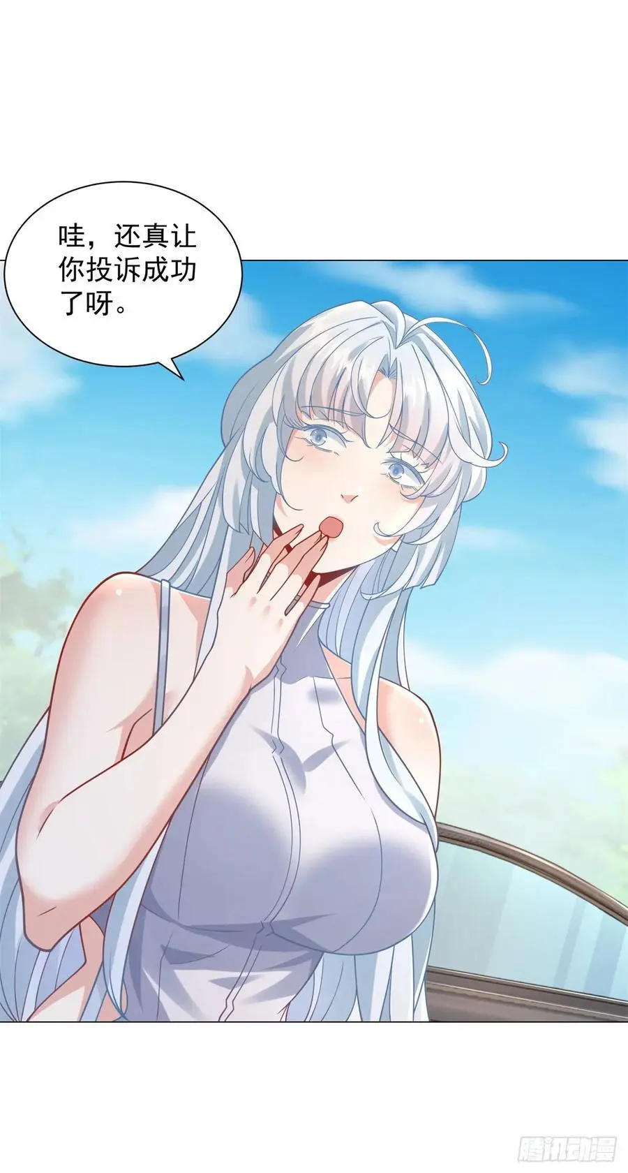 第89话 投诉11
