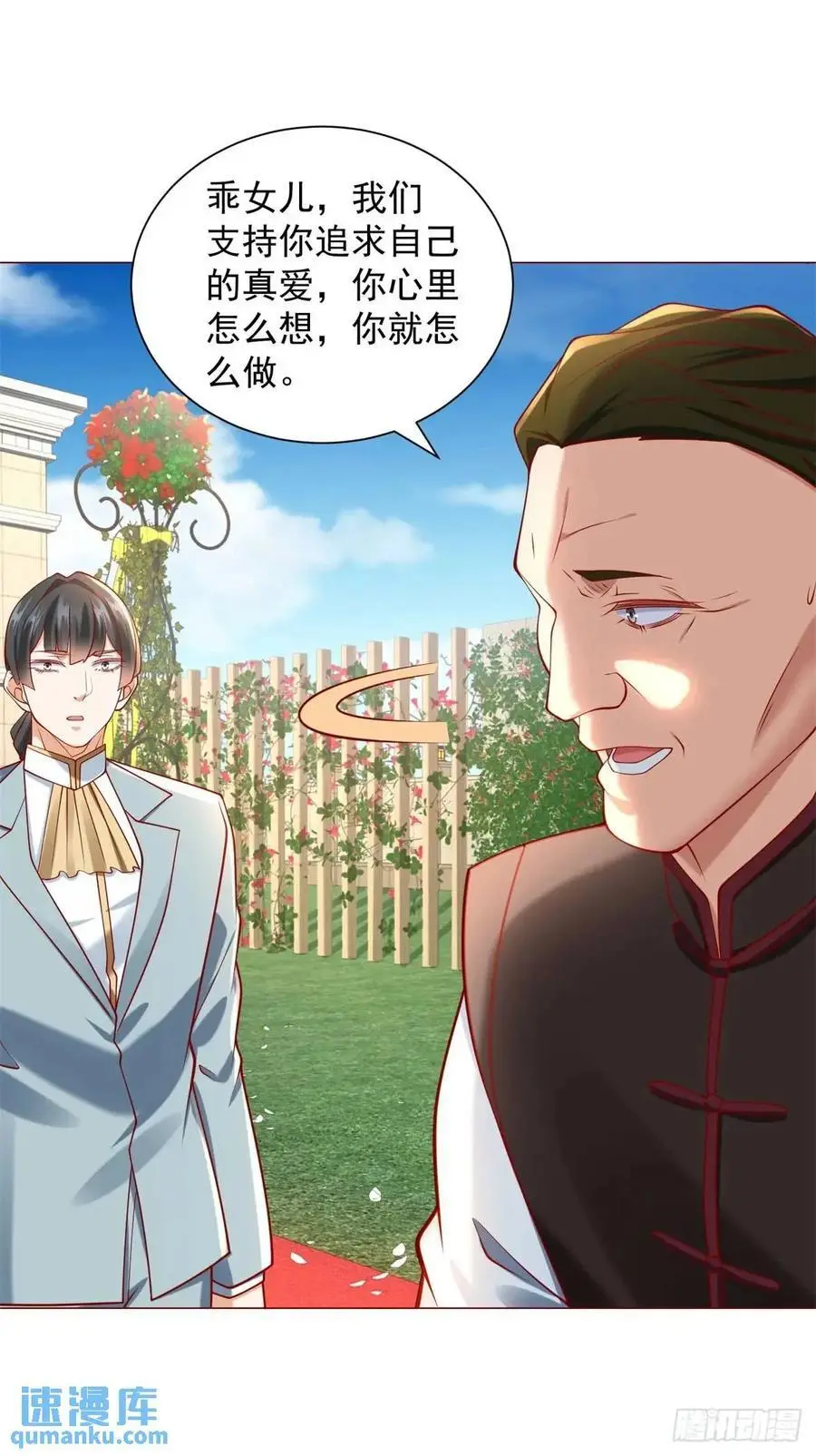 第79话 抢亲11