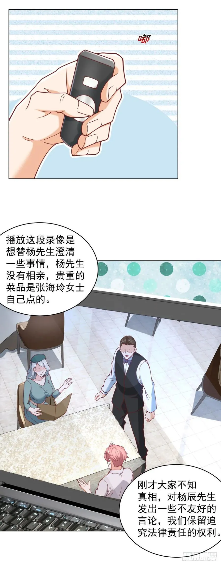 第106话 大闹婚礼7