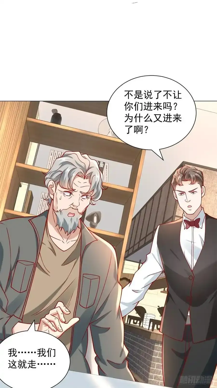 第97话 乱入的表白局46