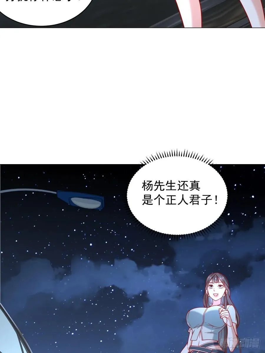 第100话 奖励一个亿13