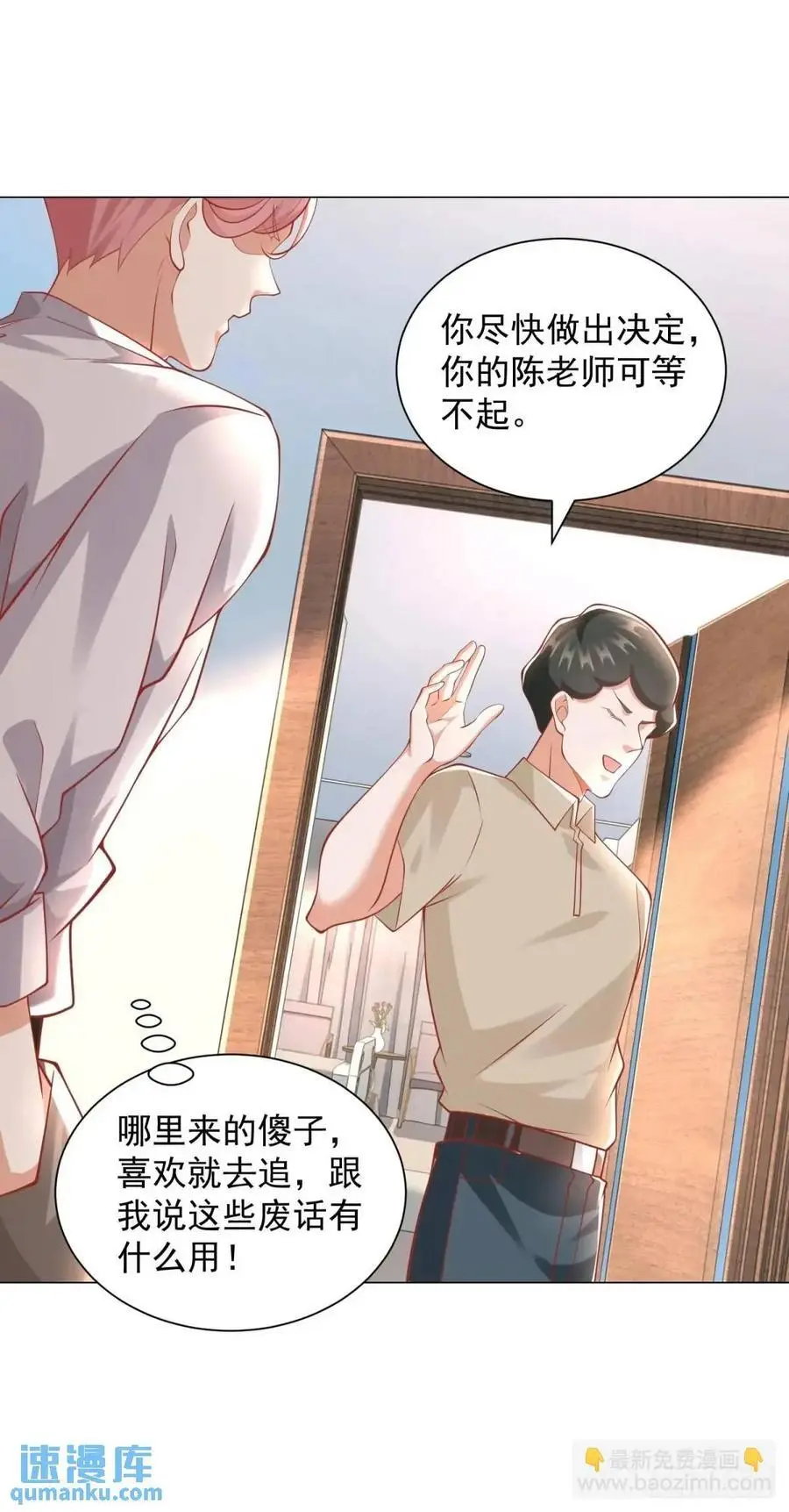 第83话 不是谁都能去的17