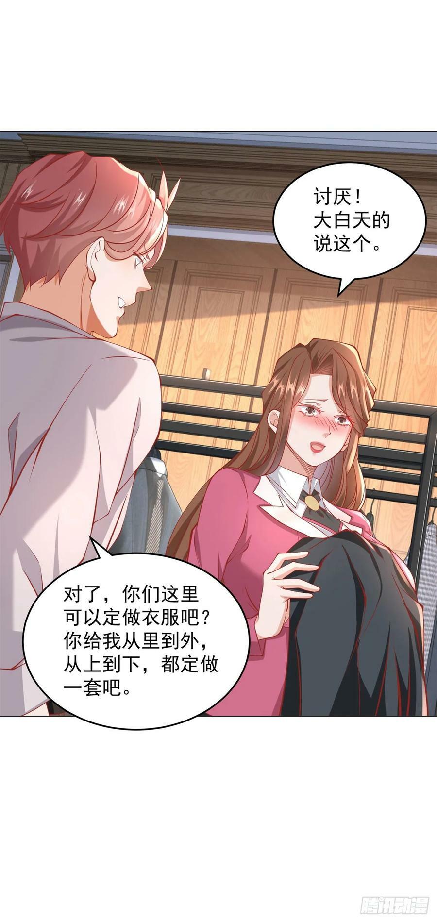 第38话 绿茶的下场19