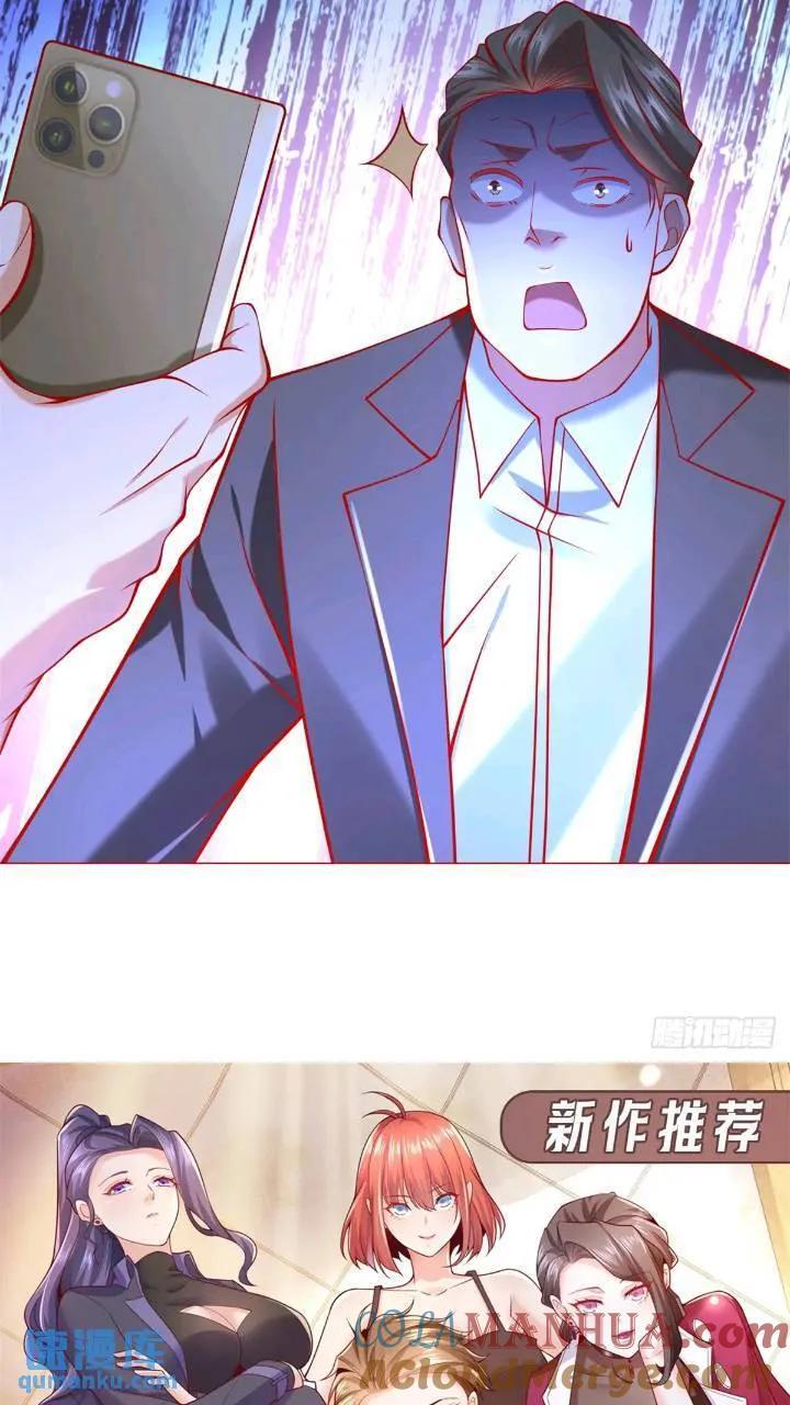 第61话 这是要被抄家了啊30