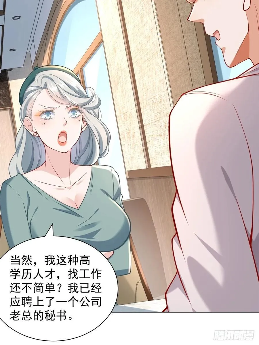 第101话 谋夺家产23