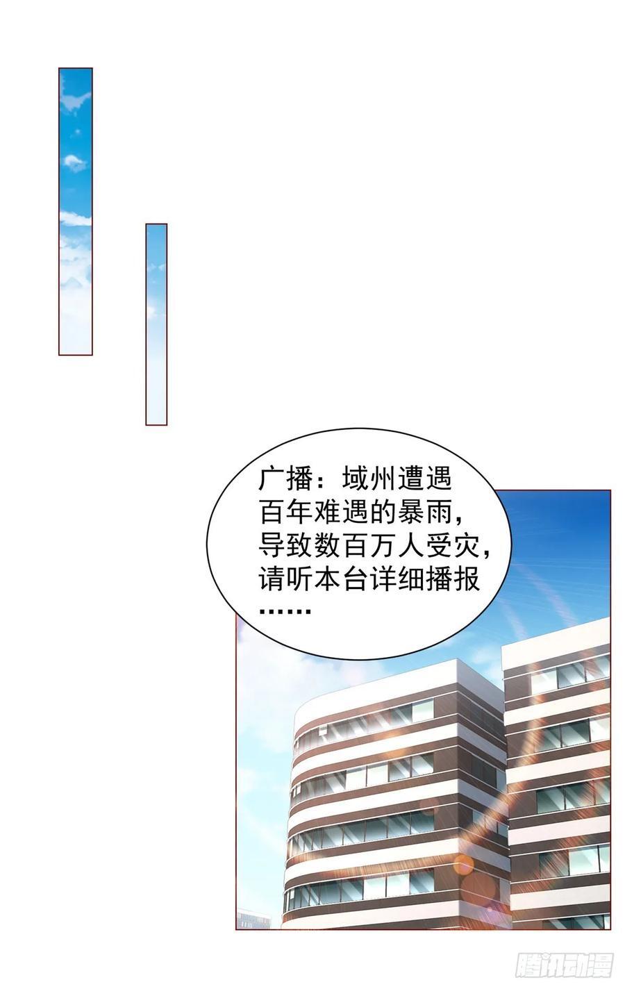 第57话 直播规则7