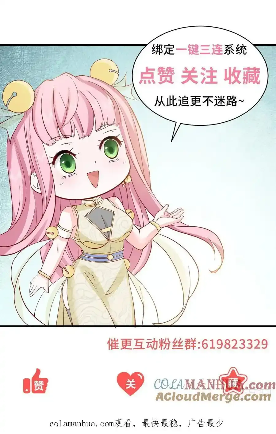 第51话 想用这种方式毁了我30
