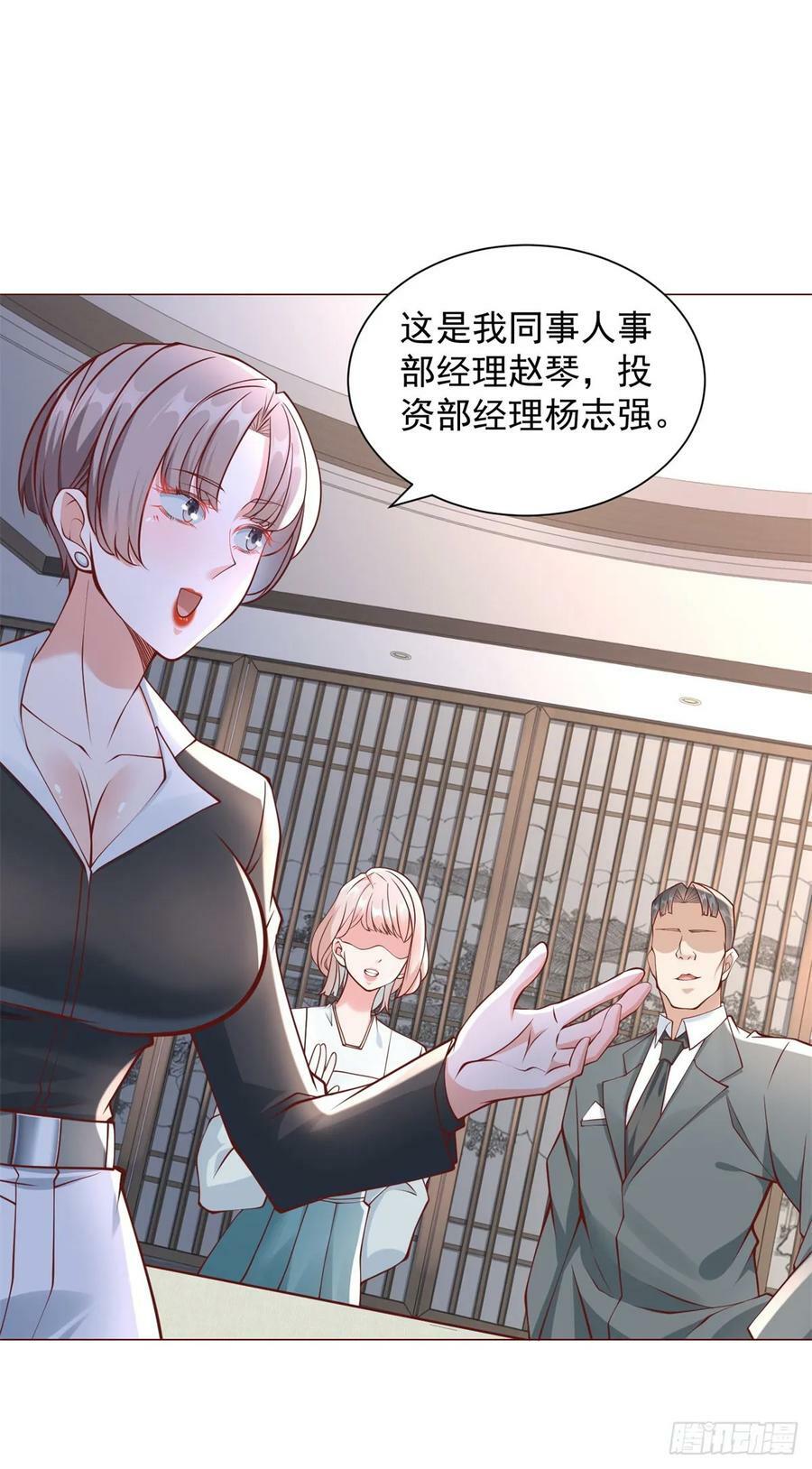 第39话 千金难买心头爱13