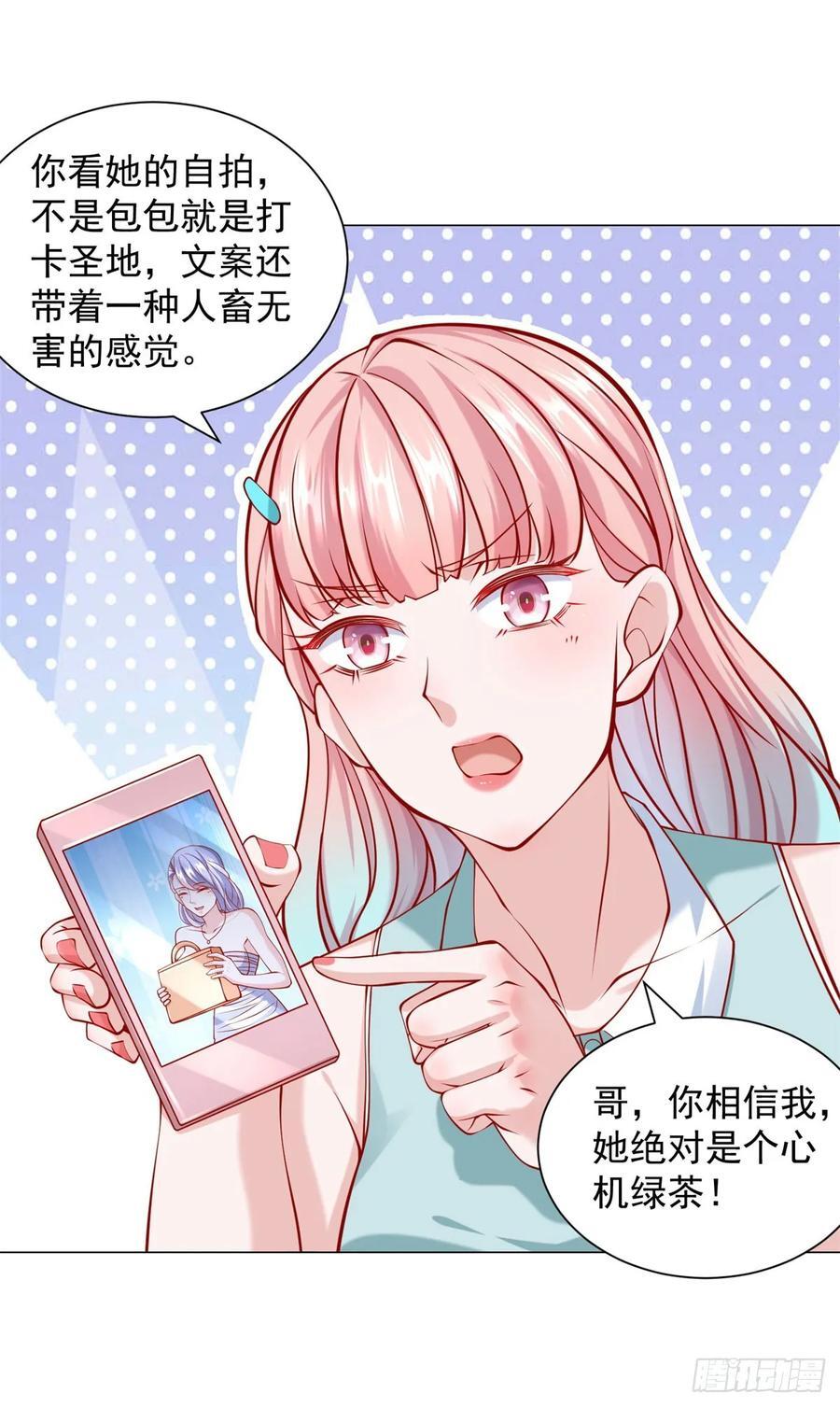 第48话 意想不到的相亲对象25