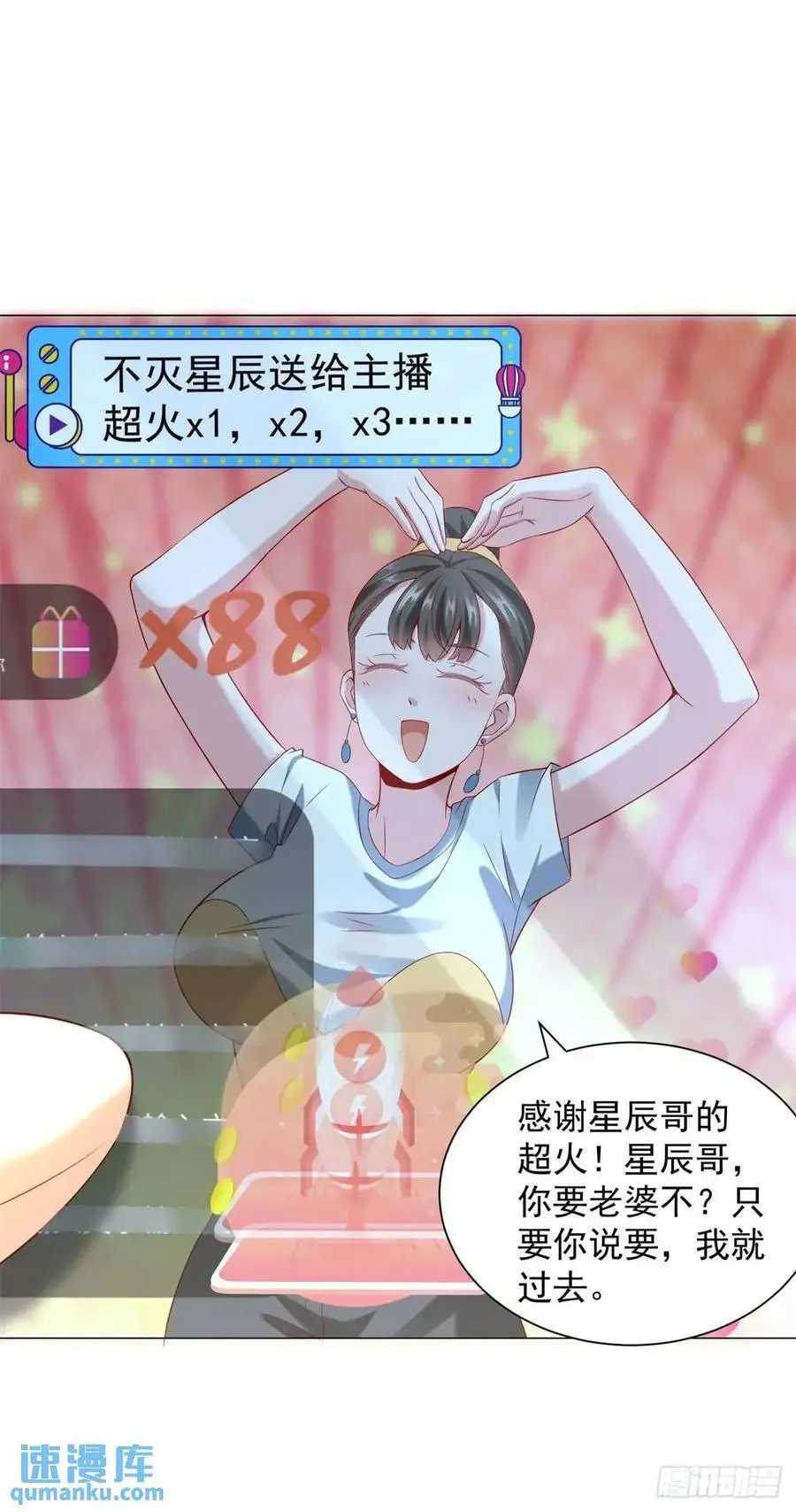 第81话 版权费谈判3