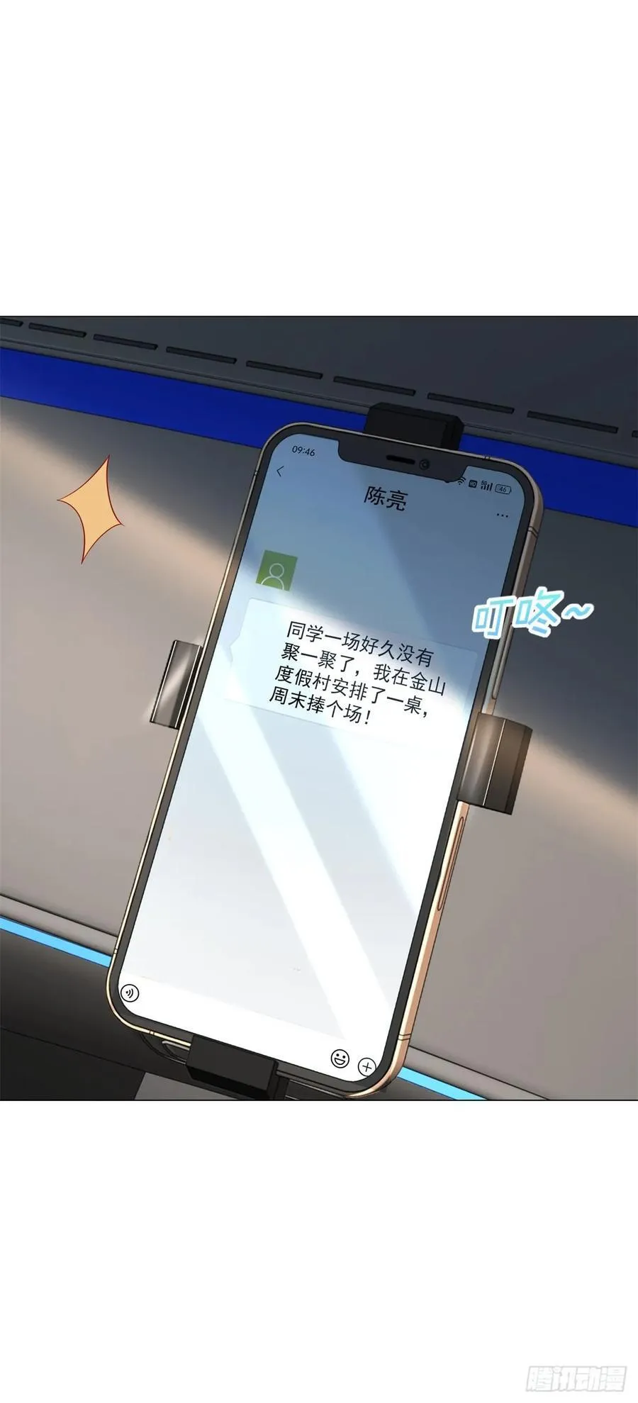 第108话 三年了终于可以装了7