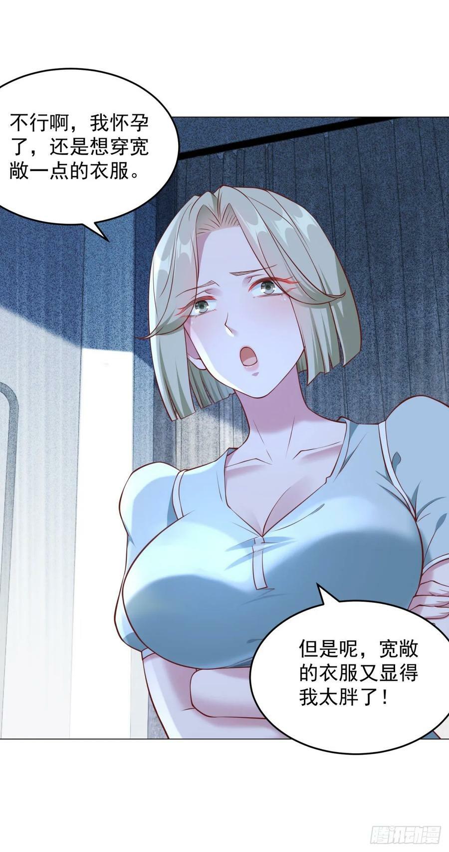 第35话 再遇王佳怡19