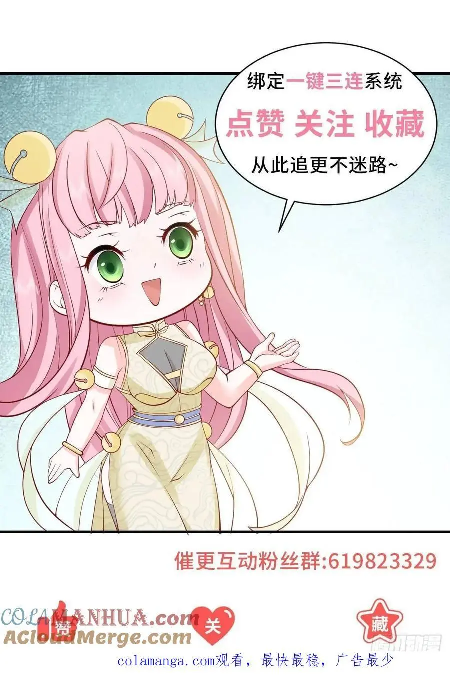 第77话 可惜我配不上他30