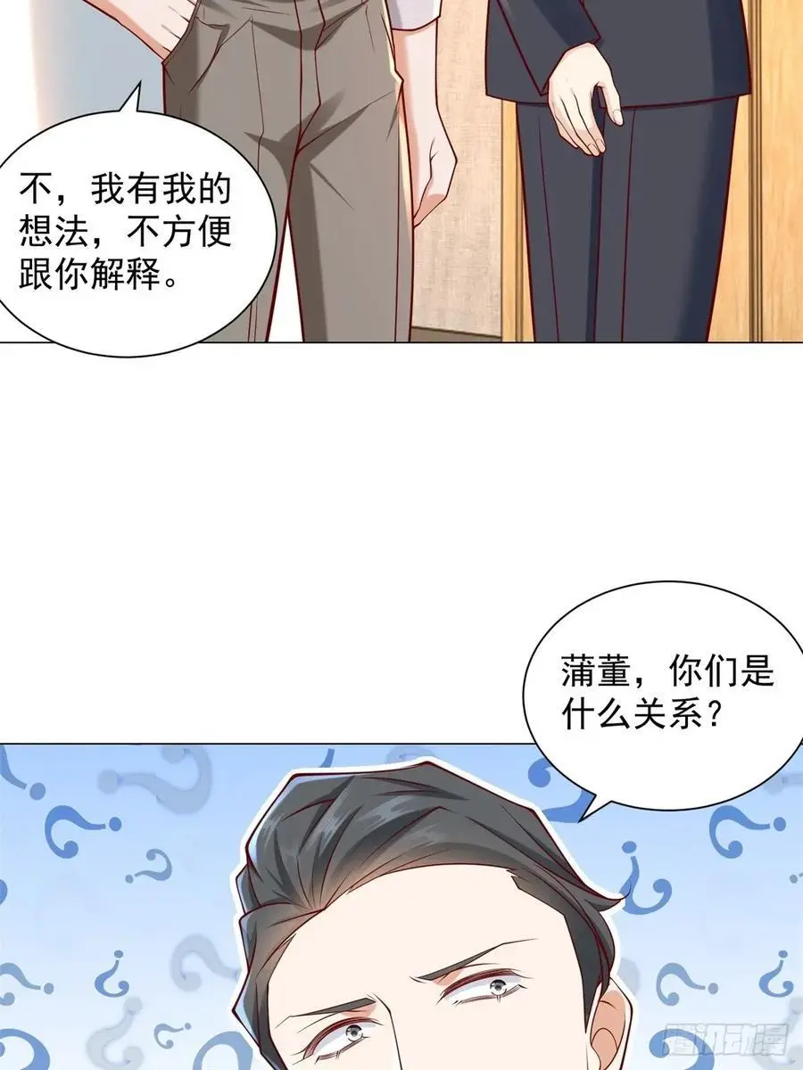 第94话 亮出身份13