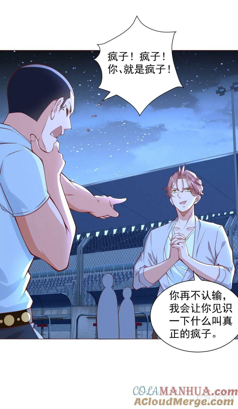 第45话 赛车风云26