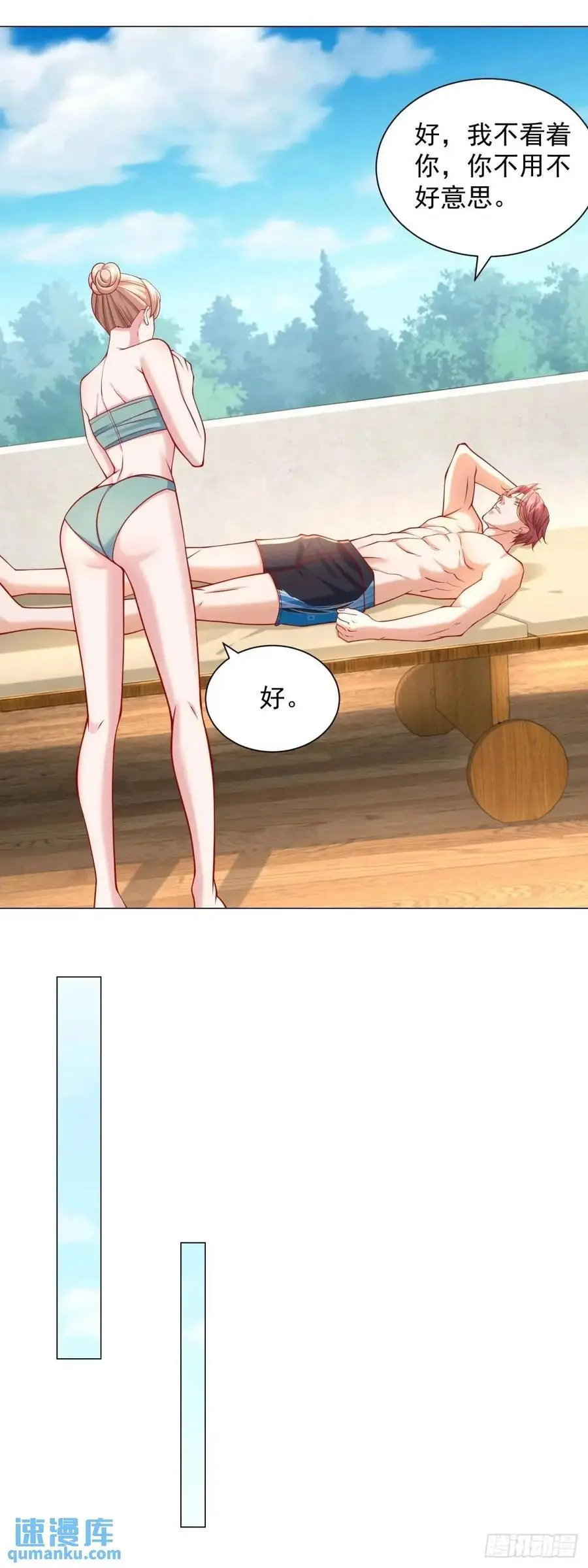 第76话 涂涂防晒霜21