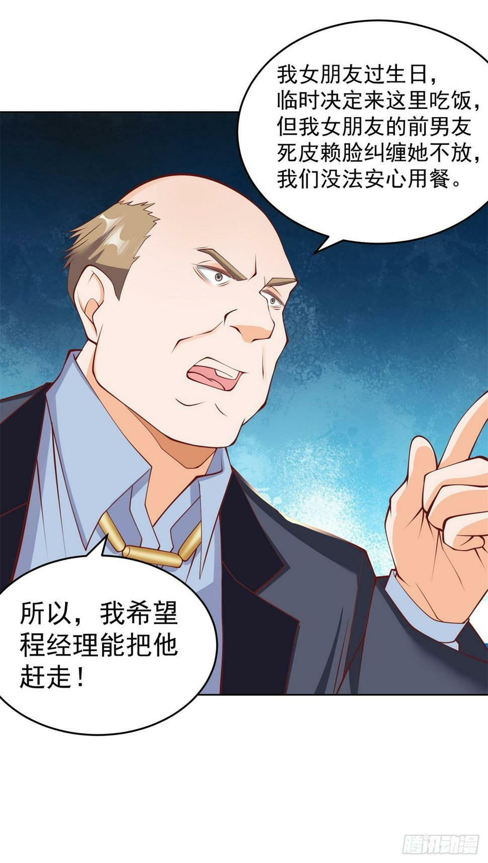 第3话 被低估的前男友20