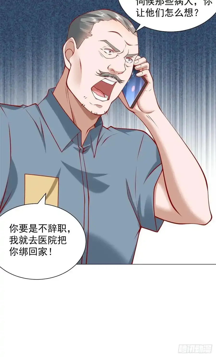 第97话 乱入的表白局22