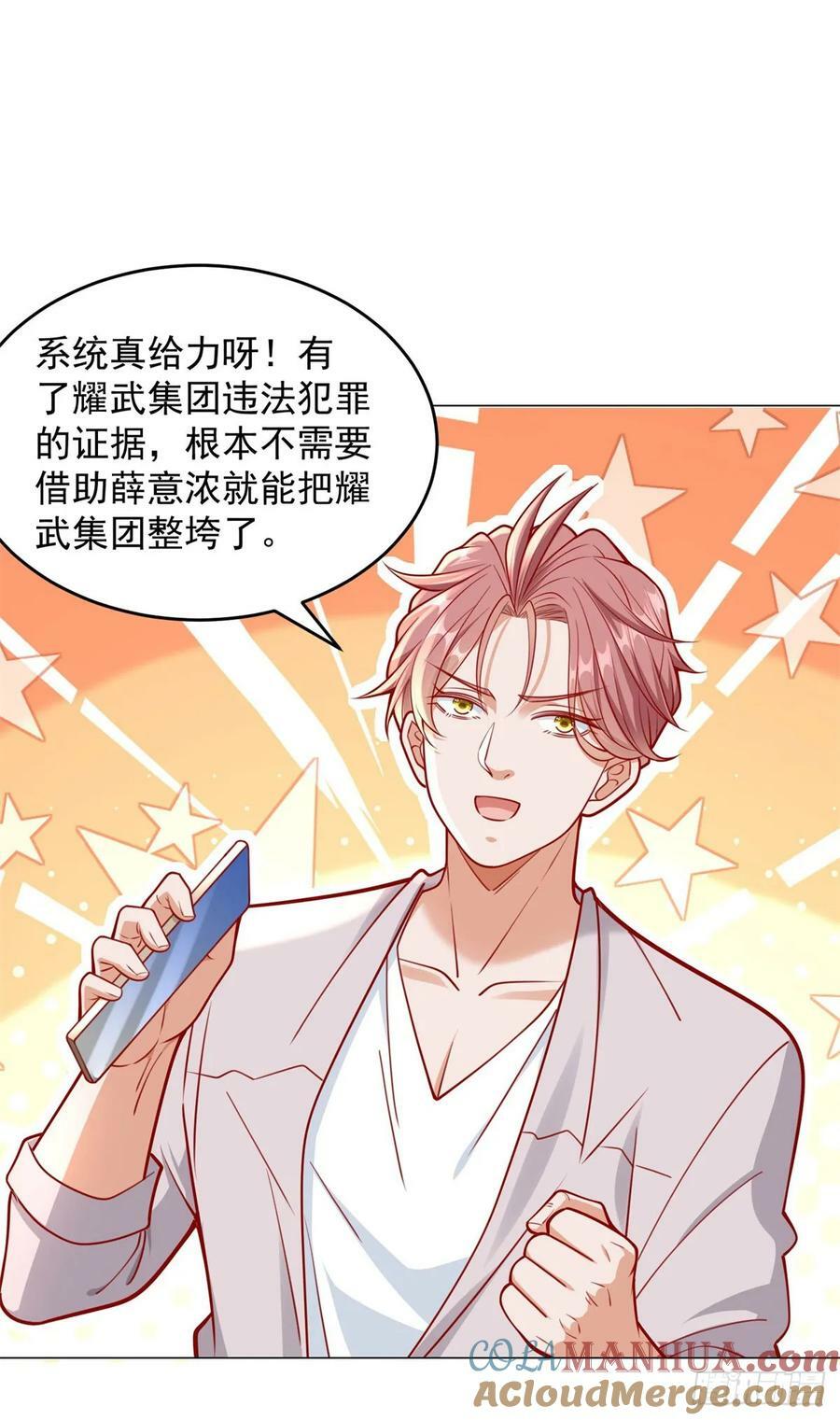 第33话 双重暴击奖励18