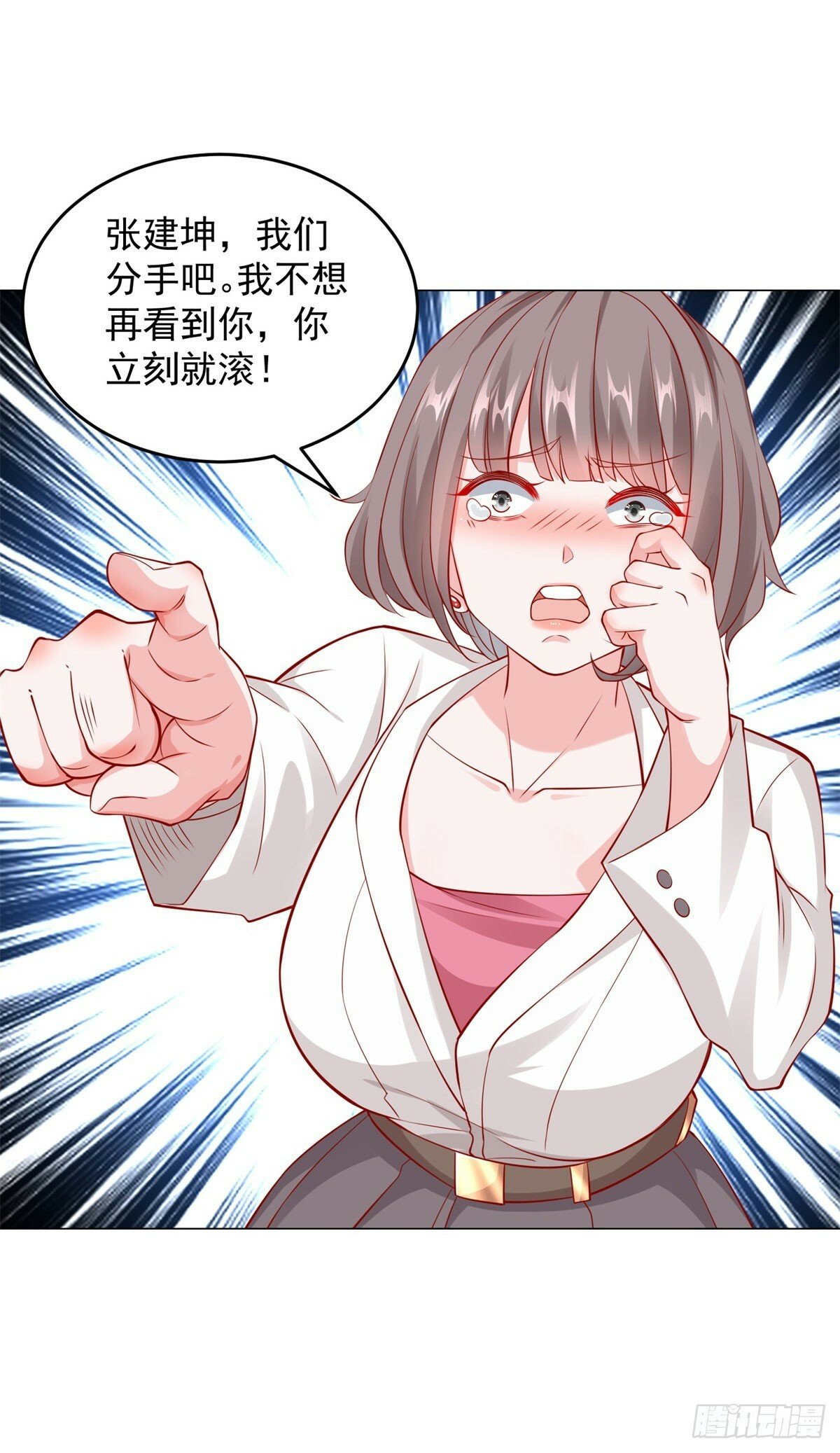第25话 不好意思来晚了5